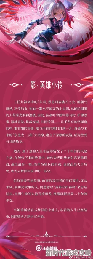 王者荣耀新英雄影全面介绍及网友评价：强度如何？实战表现引热议！