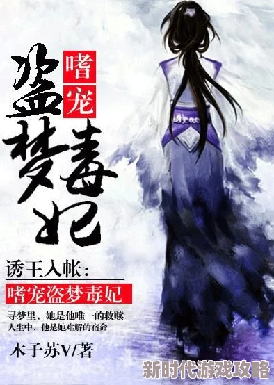 邪暗毒妃免费完整版至尊镇国神婿勇敢追梦成就自我人生精彩无限