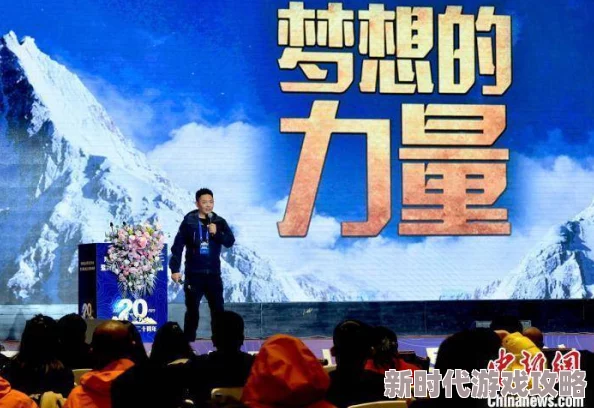 爹爹的宝贝裸山迎接挑战勇攀高峰心怀梦想创造美好未来