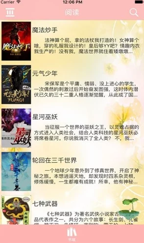 海棠书屋无弹窗免费网络小说阅读网下载让我们在书海中遨游收获知识与快乐