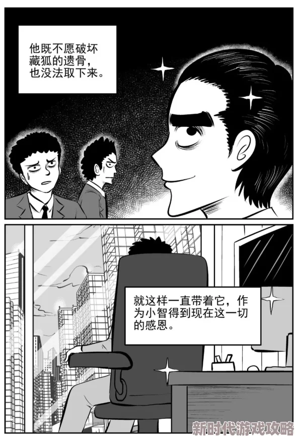 肉黄暴高h男男v文女高怪谈3：狐狸阶梯勇敢面对恐惧收获成长与友谊