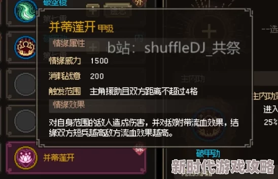 网友热议：大侠立志传珠光宝气楼剧情通关全攻略，教你如何顺利过关！
