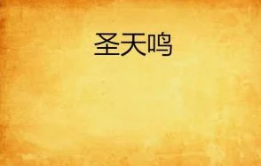 重生之抠脚大汉变男神努力改变自己才能迎接更美好的未来