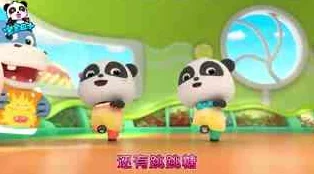 阿飞图库宝宝巴士启蒙音乐剧之细菌来了健康知识伴成长快乐学习乐无穷