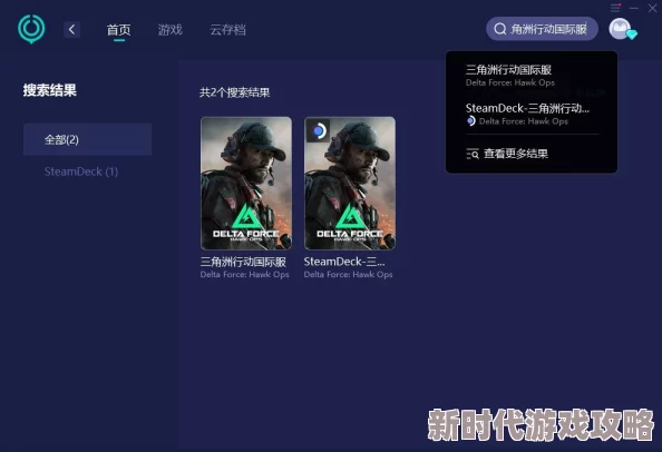 三角洲行动加载慢影响体验？网友热评：这几款加速器让你畅玩无阻！