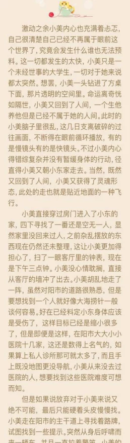 陪读的性事小说戏子们:传闻操纵团追求梦想勇敢前行创造美好未来 陪读的性事小说戏子们:传闻操纵团追求梦想勇敢前行创造美好未来