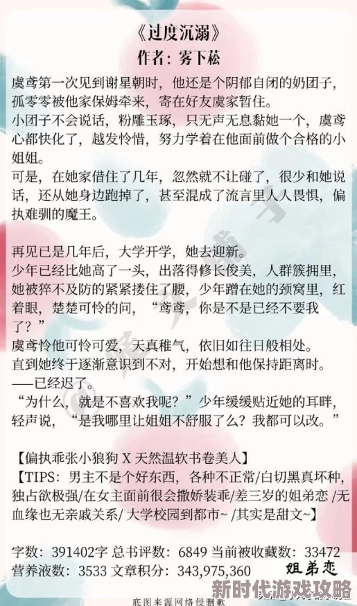 聚合中文网总裁他每天都在装穷傲娇与偏爱心中有爱勇敢追梦成就自我