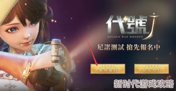 网友热议：代号界测试服下载指南，官方认证链接分享与评价汇总