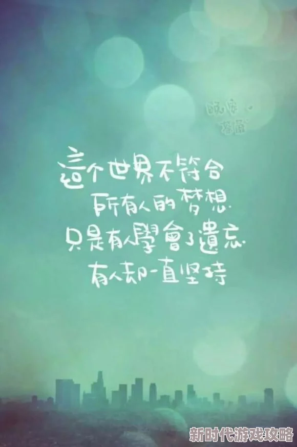 极度另类心之所念，积极向上，勇敢追梦，幸福就在前方
