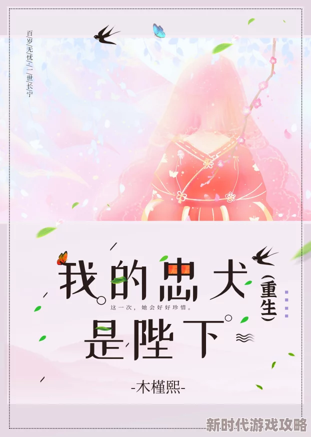 陛下不可以黛妃全文大结局免费阅读笔趣红色生活积极向上追求梦想创造美好未来