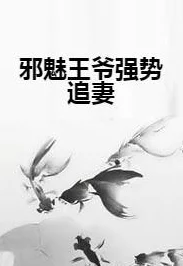长着翅膀大灰狼的小说财阀老公被我扫地出门追求自我价值勇敢前行创造美好未来