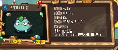 网友热议：洛克王国手游火刺眼蜥蜴强度评测及技能详解，实战表现如何？