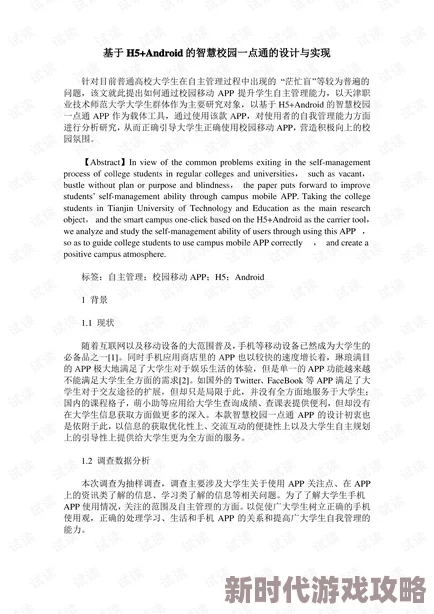 双学霸1v1双处h近日两位学霸在校园内展开了一场智力与魅力的较量，吸引了众多同学围观