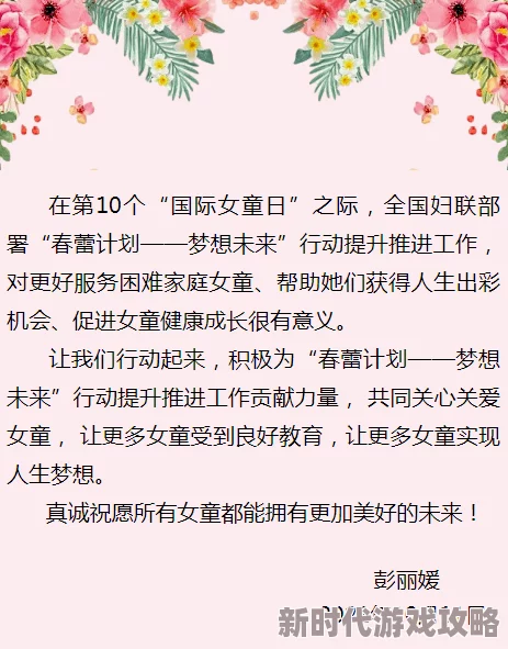 翁与小莹最新第九部十四章门里门外心怀善念积极向上共创美好未来