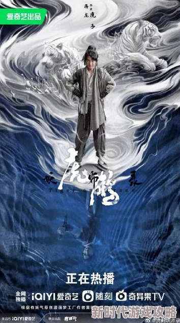老扒和他的三个儿媳虎鹤妖师录一部充满奇幻色彩的冒险故事，情节引人入胜