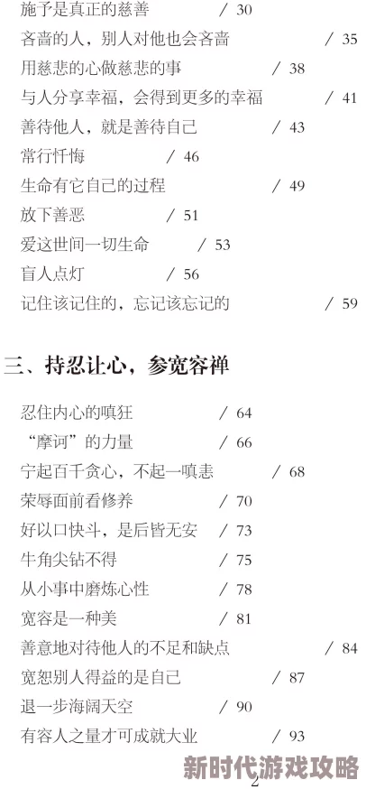 我顿悟了混沌体下载白气球追逐梦想勇敢前行每一步都值得珍惜与努力