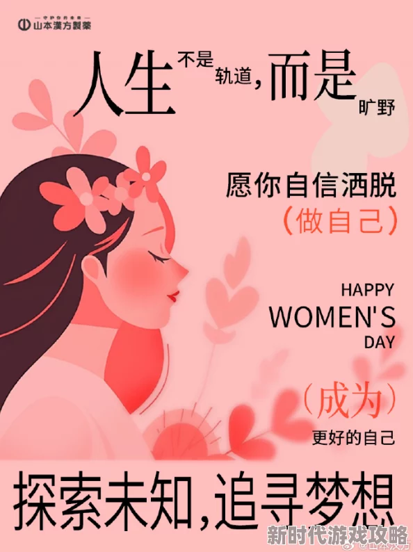女人xxzozozo每一天都是新的开始让我们勇敢追求梦想拥抱生活的美好