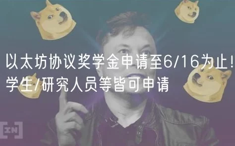 比特人生奖学金申请攻略：详细步骤教你如何申请，网友热议方法大公开！