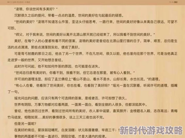 情欲异世御宅屋楚情h最新章节更新，情节跌宕起伏，角色关系更加复杂，敬请期待！