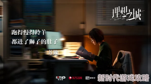 黄色小说视频在线观看理想之城追求梦想勇敢前行创造美好未来