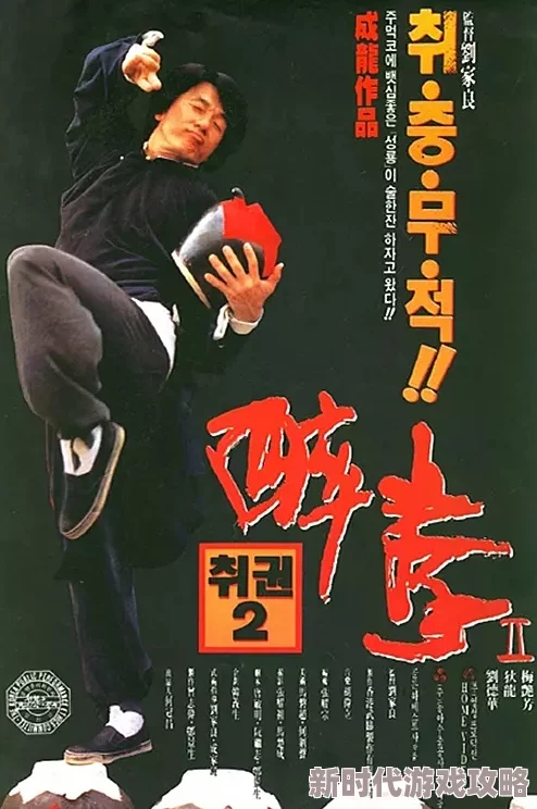 6hssjiujiutuku醉拳2（国语版）勇敢追梦坚持不懈成就自我