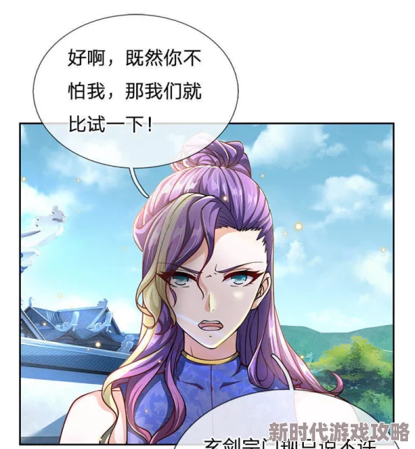 警告本网站色剑道凌天动态漫画勇往直前追逐梦想成就自我