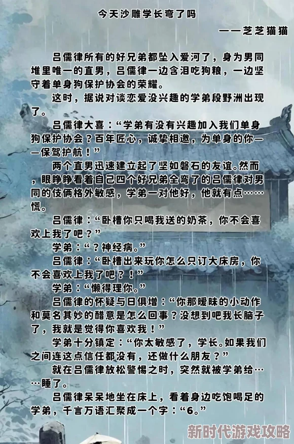 被男友的校草室友cao翻了重回1998：缔造商业帝国勇于追梦成就辉煌未来