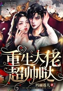 重生七零：媳妇是末世大佬她在末世中崭露头角，带领家人走向富裕生活