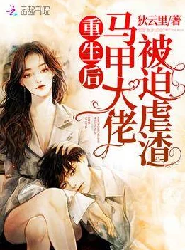 重生七零：媳妇是末世大佬她在末世中崭露头角，带领家人走向富裕生活