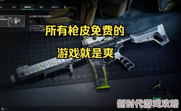 三角洲行动玩家必看！典藏皮肤获取全攻略，揭秘如何轻松入手稀有皮肤评价汇总