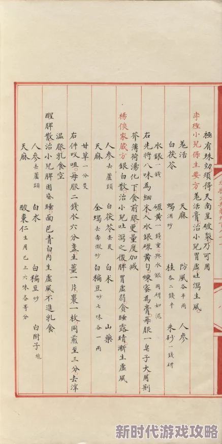 永乐大典电子书免费看传播知识的力量让我们共同探索智慧的海洋