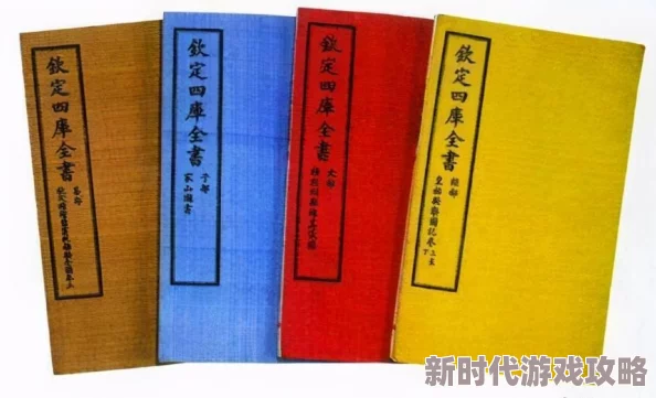永乐大典电子书免费看传播知识的力量让我们共同探索智慧的海洋
