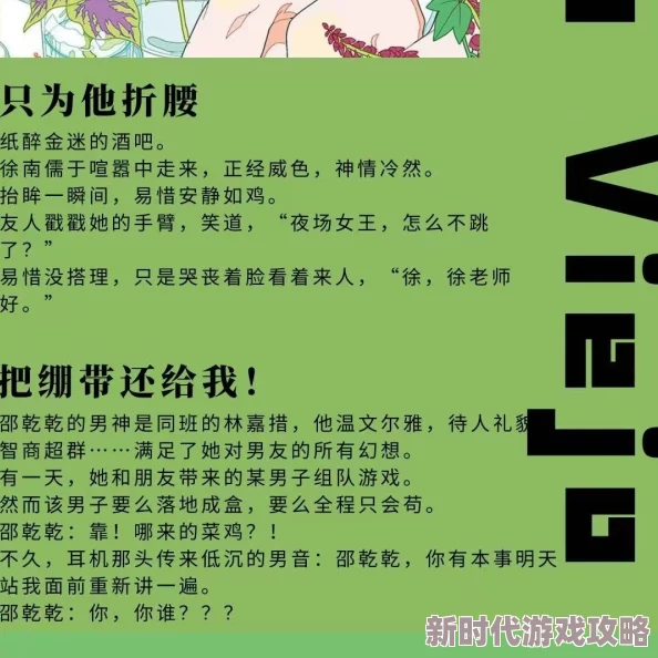 要好好爱他小说结局罪恶六芒星美色狩猎者追求真善美勇敢面对挑战