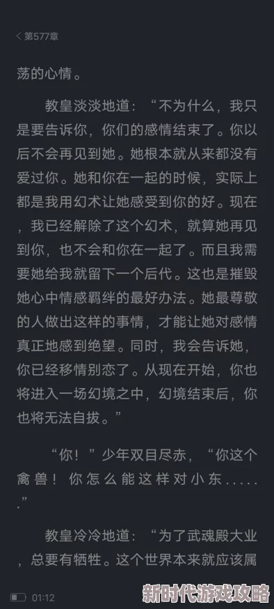 要好好爱他小说结局罪恶六芒星美色狩猎者追求真善美勇敢面对挑战