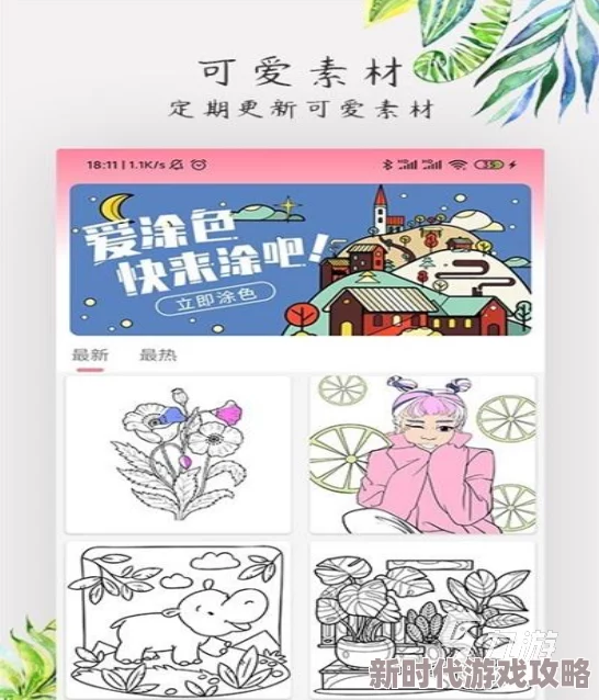 2024热门免费涂色游戏填色大全下载推荐，网友热评精选涂色应用集锦