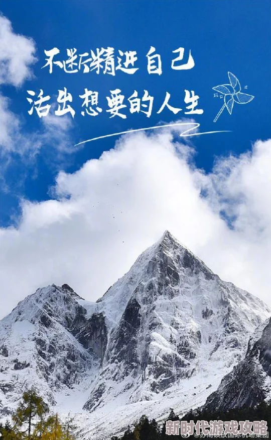 soe681让我们一起努力追求梦想，积极向上，创造美好未来