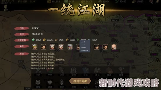 网友热议：大侠立志传倩影萍踪通关全攻略，助你轻松解锁游戏成就！