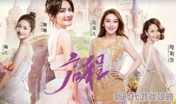 美女小说h妻子的浪漫旅行第二季携手共进共享美好时光