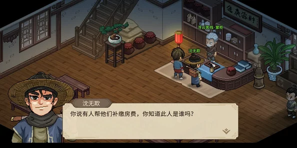 大侠立志传沈无欺任务全攻略：详细步骤助你轻松完成，网友热评实用指南