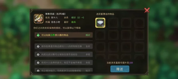 大侠立志传琉璃珠获取全攻略，网友亲测分享：轻松解锁琉璃珠获得方法