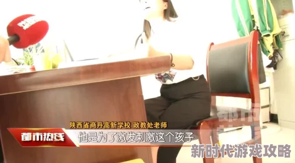 被学生下药女教师在线看积极向上，传递正能量，关注教育与关爱
