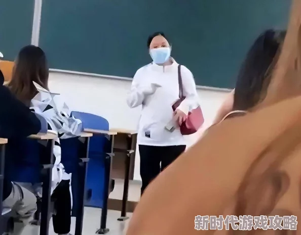 被学生下药女教师在线看积极向上，传递正能量，关注教育与关爱
