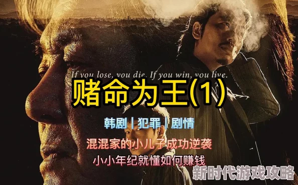 黑道学生2赌命为王第二季勇敢追梦成就自我人生精彩无限
