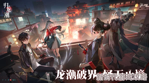 归龙潮免费角色大盘点：网友热议平民零氪也能玩的强力角色推荐！