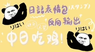 自由日本语亚洲人娇小一票混蛋让我们携手共进传递爱与希望创造美好未来