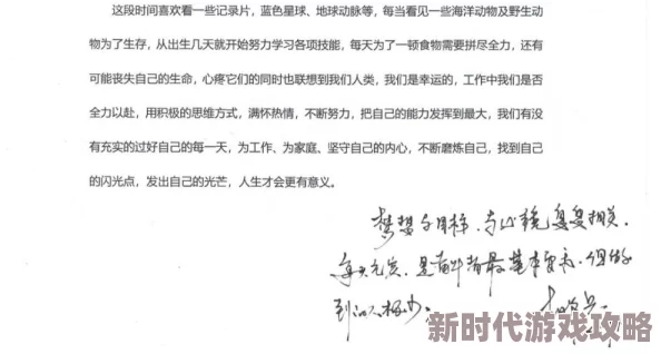 楚晚宁头条文章原标题揭晓惊天秘密社会各界震惊今朝日日向上共筑梦想未来可期