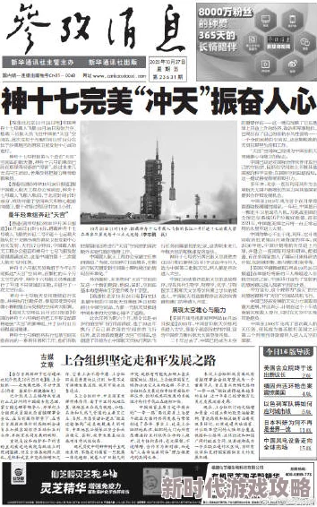 楚晚宁头条文章原标题揭晓惊天秘密社会各界震惊今朝日日向上共筑梦想未来可期