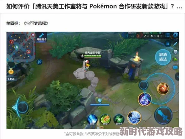 宝可梦大集结手机版可玩性如何？新手必看玩法介绍及网友真实评价！