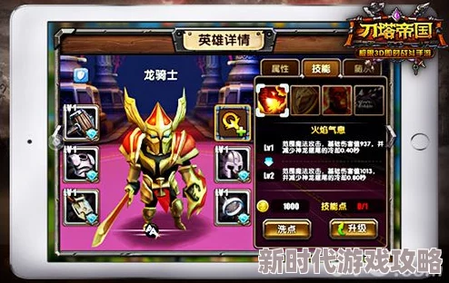 龙之岛战纪竞技场系统深度玩法技巧揭秘，惊喜消息：全新赛季与丰厚奖励等你来挑战！