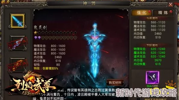 吃饭时某处紧密连接在一起的内涵烈焰武尊武器强化与锻造系统全攻略：最新强化技巧及锻造流程解析
